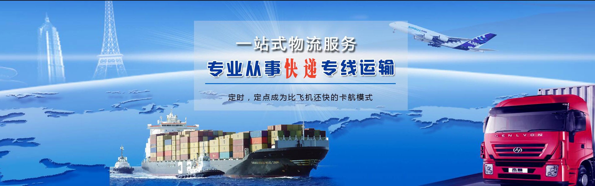 五营到克罗地亚物流公司-五营至克罗地亚物流专线-五营空运到克罗地亚-优时通物流有限公司