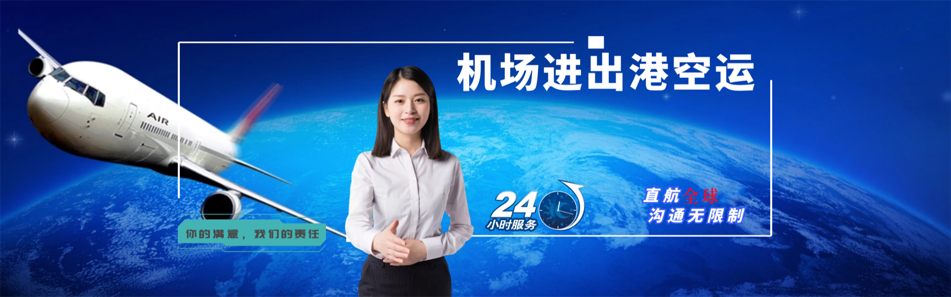 五营到克罗地亚物流公司-五营至克罗地亚物流专线-五营空运到克罗地亚-优时通物流有限公司